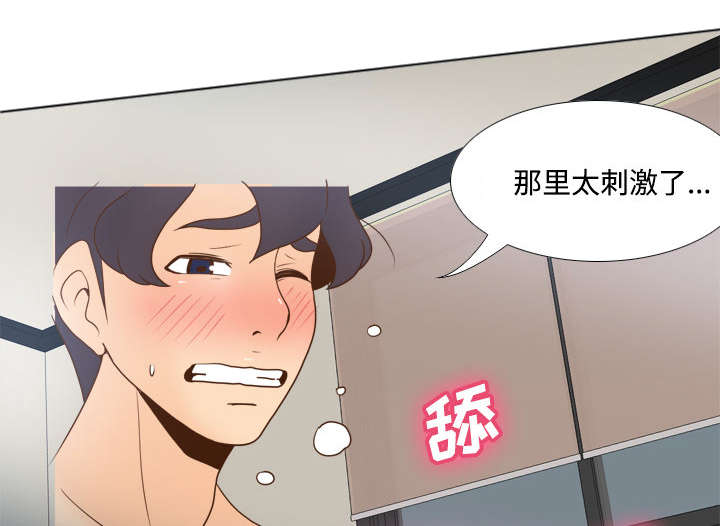 时空玩具 第51话 第18页