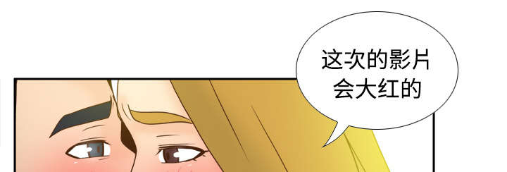 时空玩具 第51话 第24页