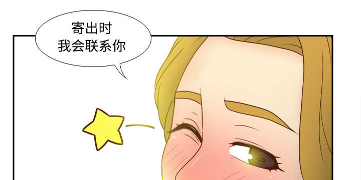 时空玩具 第51话 第28页