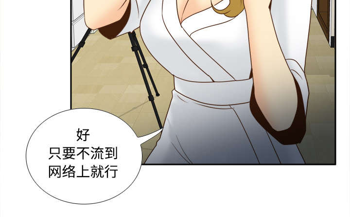 时空玩具 第51话 第39页