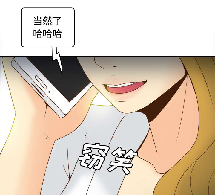 时空玩具 第51话 第41页