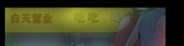 时空玩具 第52话 第1页