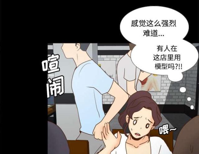 时空玩具 第52话 第24页