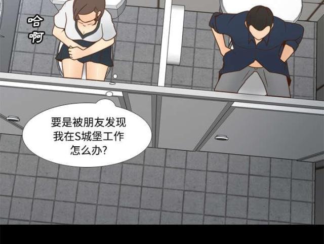 时空玩具 第52话 第34页