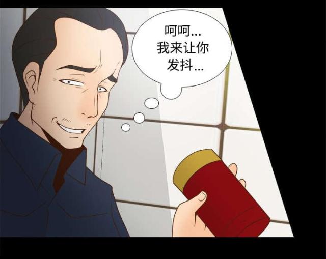 时空玩具 第53话 第1页