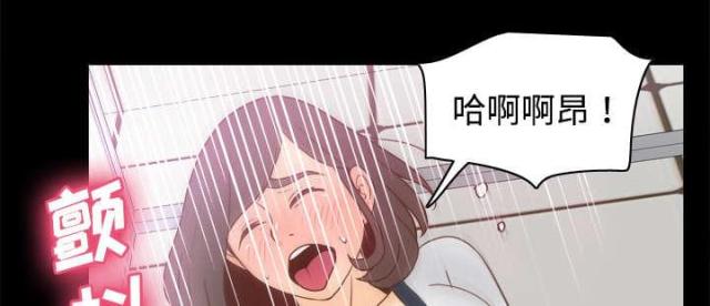 时空玩具 第53话 第2页