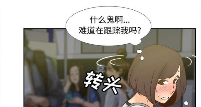 时空玩具 第53话 第25页