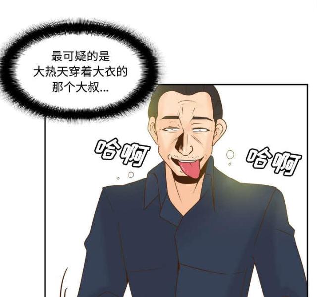 时空玩具 第53话 第30页