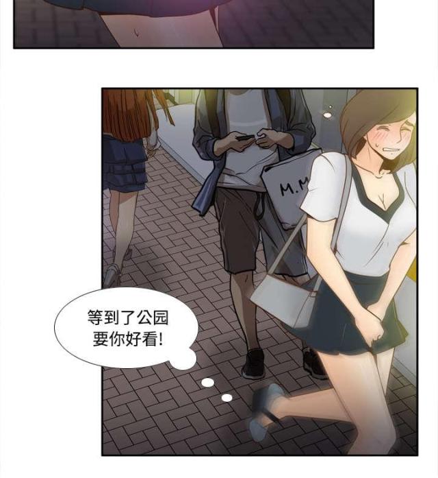 时空玩具 第53话 第39页