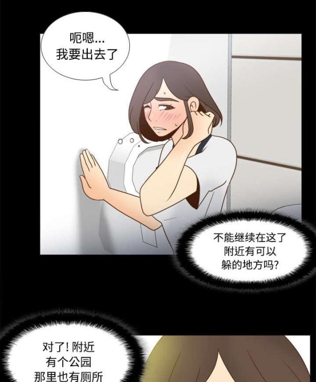 时空玩具 第53话 第7页