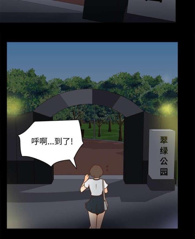 时空玩具 第54话 第2页
