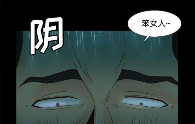时空玩具 第54话 第14页