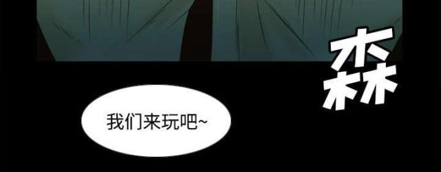 时空玩具 第54话 第15页