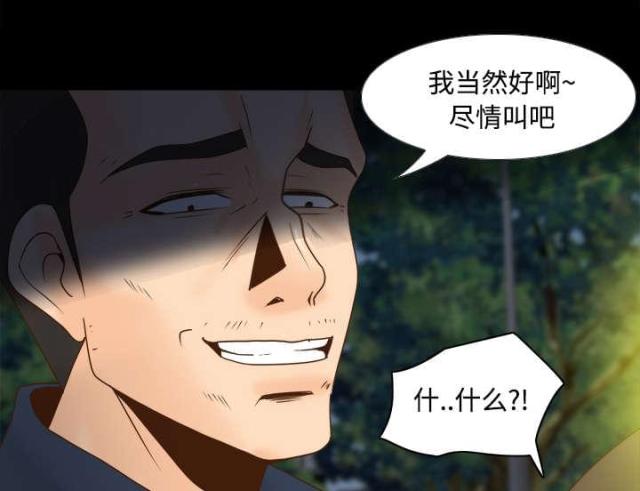时空玩具 第54话 第21页