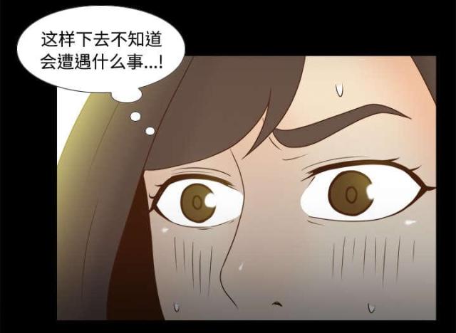 时空玩具 第54话 第30页