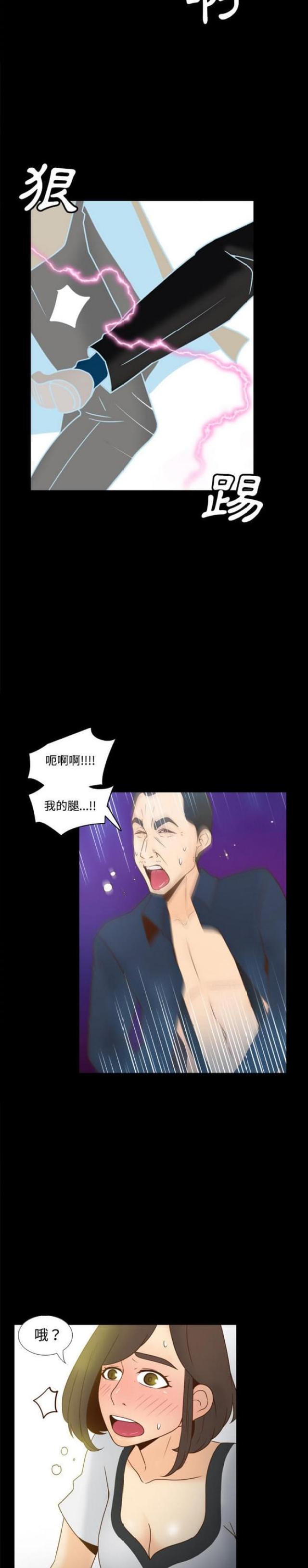 时空玩具 第55话 第5页