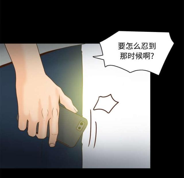 时空玩具 第56话 第14页