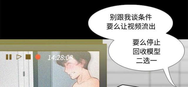 时空玩具 第56话 第15页