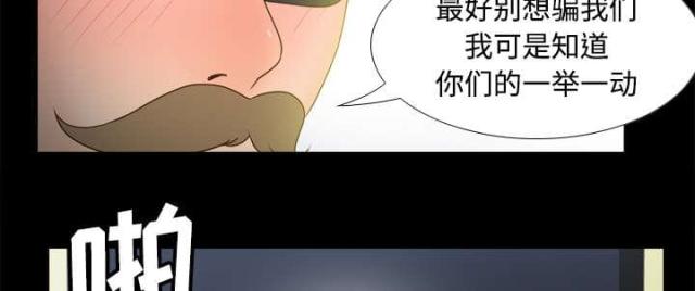 时空玩具 第56话 第18页