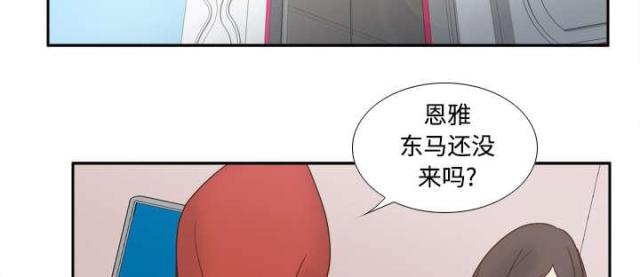 时空玩具 第56话 第30页