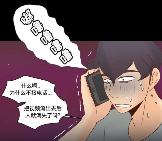 时空玩具 第56话 第5页
