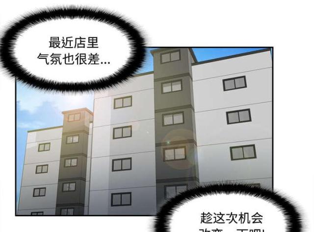 时空玩具 第56话 第45页