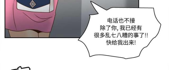 时空玩具 第56话 第49页