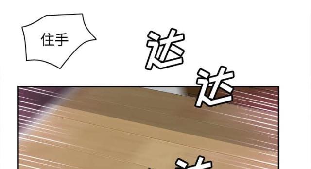 时空玩具 第57话 第17页