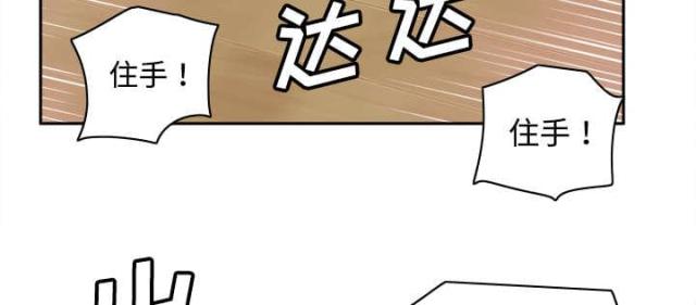 时空玩具 第57话 第18页