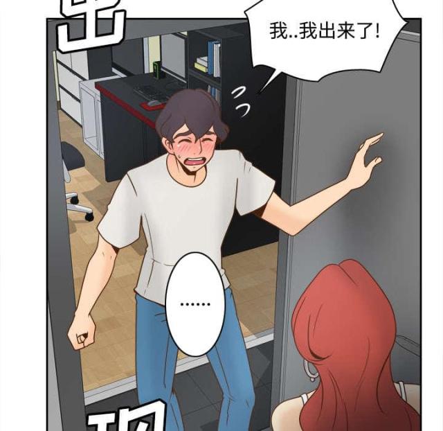 时空玩具 第57话 第19页