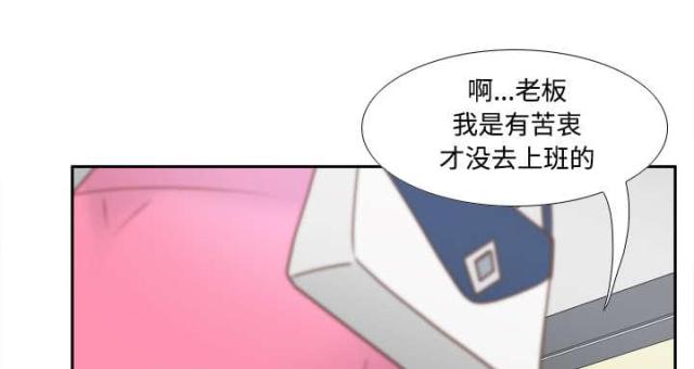 时空玩具 第57话 第22页