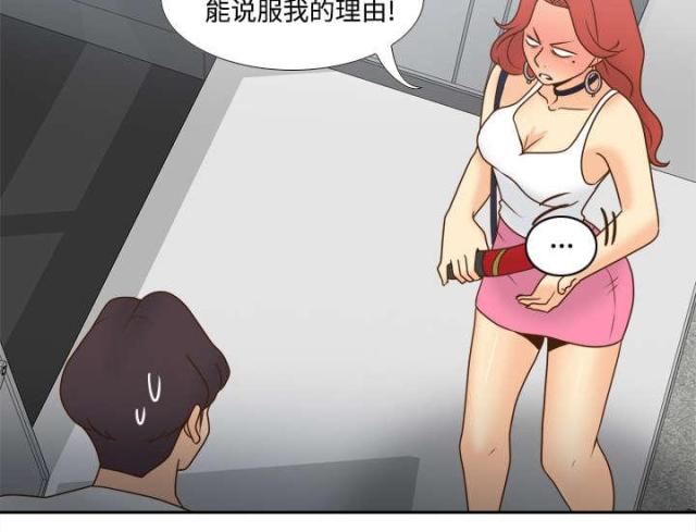 时空玩具 第57话 第25页