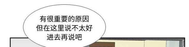 时空玩具 第57话 第26页