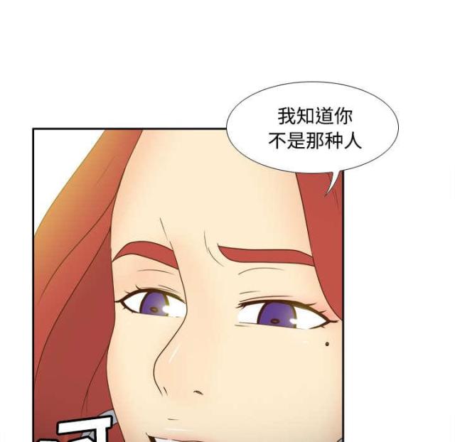 时空玩具 第57话 第31页