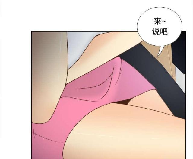 时空玩具 第57话 第34页