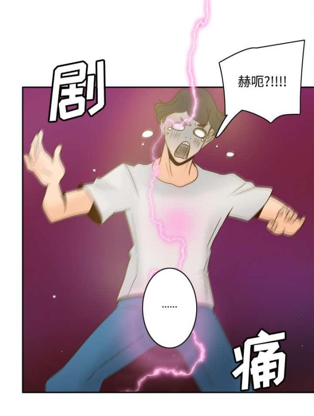 时空玩具 第57话 第46页
