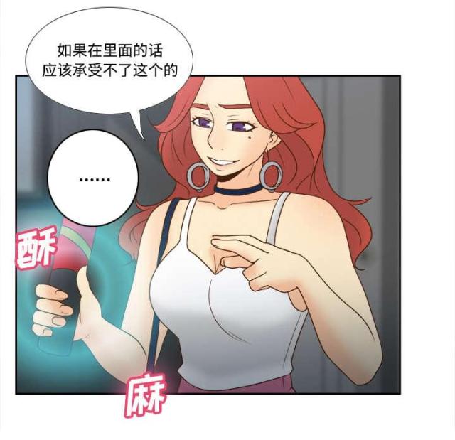 时空玩具 第57话 第6页