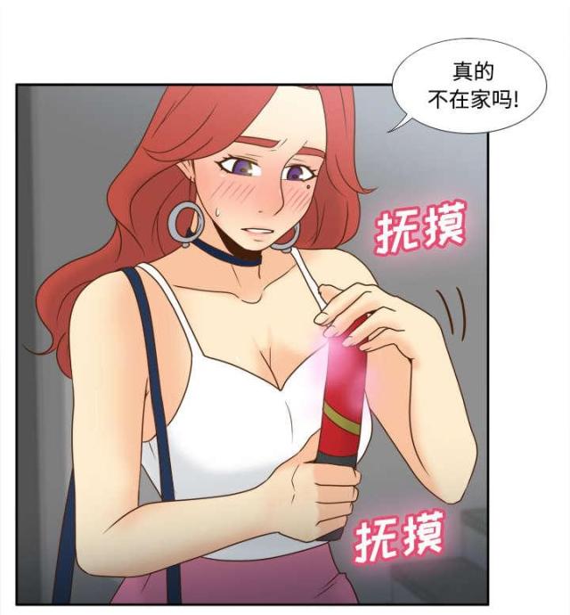 时空玩具 第57话 第7页