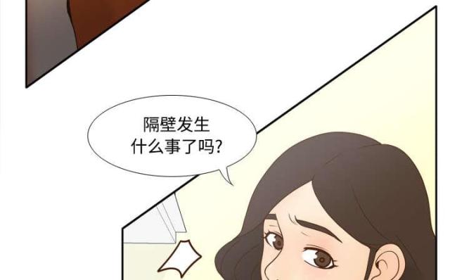 时空玩具 第58话 第2页