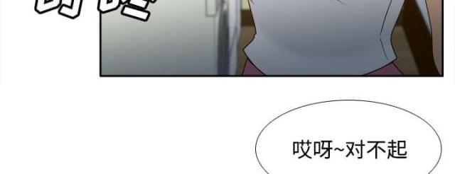 时空玩具 第58话 第14页