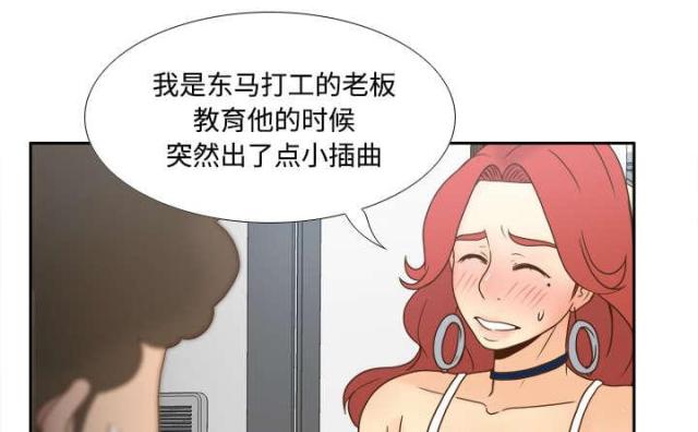 时空玩具 第58话 第18页