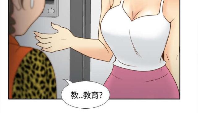 时空玩具 第58话 第19页