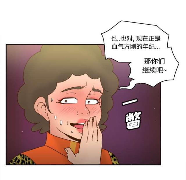 时空玩具 第58话 第24页