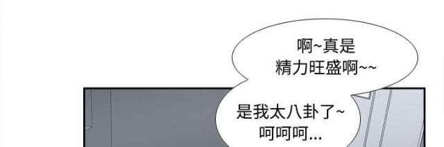 时空玩具 第58话 第25页