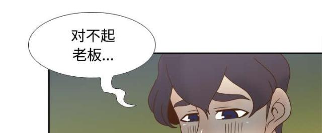 时空玩具 第58话 第29页