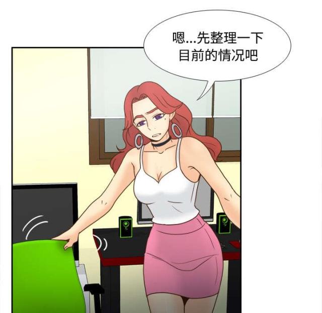 时空玩具 第58话 第31页
