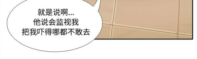时空玩具 第58话 第37页