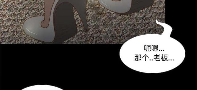时空玩具 第58话 第50页