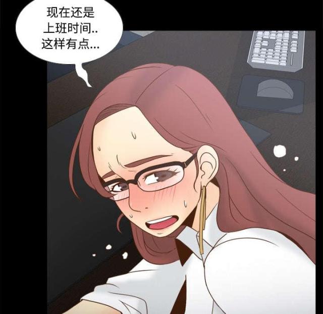 时空玩具 第58话 第51页