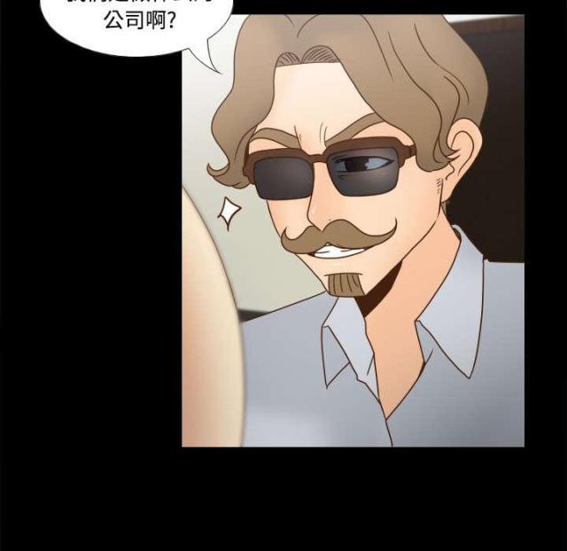 时空玩具 第58话 第53页